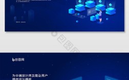 蓝色科技企业网站模板