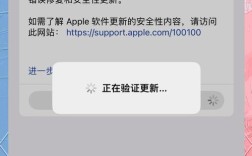 苹果手机连接电脑更新系统怎么操作？
