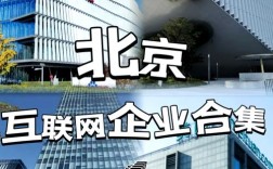 北京专业做网站的公司哪家靠谱？