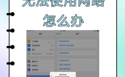 平板WiFi突罢工？解锁开关无效怎么办？