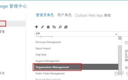 Exchange邮件服务器如何高效管理？