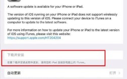怎么用电脑更新苹果系统