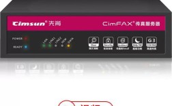 CIMFax传真服务器如何快速设置？