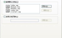 iis网站目录权限如何正确设置？