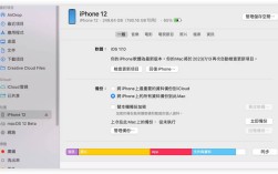 iPhone如何备份到电脑？