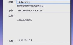 苹果电脑怎么添加打印机