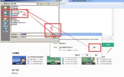 电脑软件如何下载到桌面？