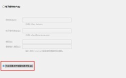 Outlook的POP服务器怎么设置？