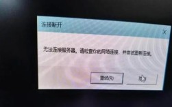 LOL连接服务器失败怎么办？