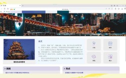 重庆网站建设哪家专业？