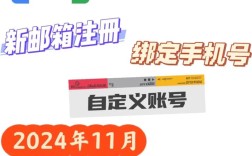 哪些邮箱注册网站推荐？