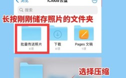 电脑照片如何快速导入苹果手机？