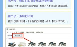 电脑怎么连打印机打印？