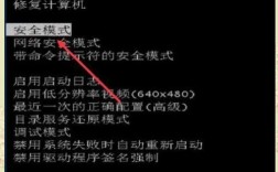 电脑无法开机，如何解决？