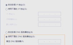 伪服务器DNS激活ID如何绕过？