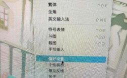 笔记本电脑输入法如何快速设置？