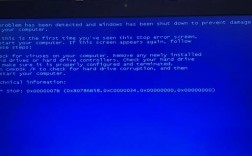 电脑蓝屏反复发作，究竟为何？