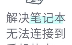 苹果连电脑没反应？咋办？