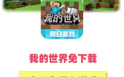 电脑下载我的世界怎么操作？