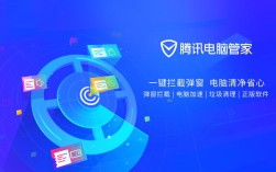 腾讯管家电脑版官方下载