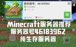 minecraft服务器白名单
