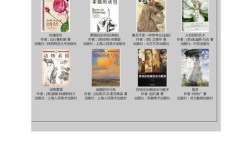 书店网站HTML模板如何快速搭建？