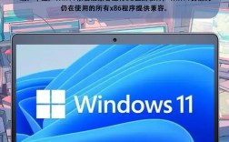 32位和64位电脑，到底该选哪个？