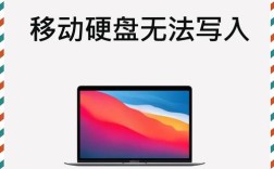 苹果电脑如何连接移动硬盘？