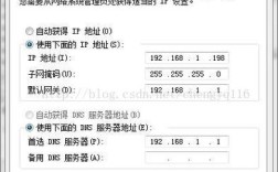 Windows7服务器IP如何配置？