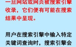 网站如何被搜索引擎快速收录？