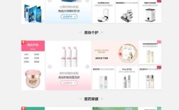 手机网站和PC网站首页有何区别？