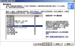 windows 7 vpn服务器搭建