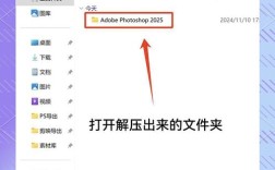 电脑如何下载Photoshop？