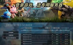 Pokemon Online服务器怎么搭建？