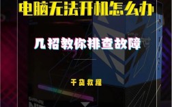 联想平板开不了机怎么办？