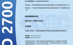 安全联盟可信网站认证是什么？