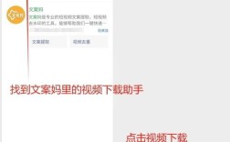 美拍视频如何下载到电脑？