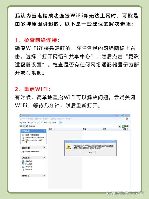 笔记本电脑连接不上wifi怎么办-图1 笔记本电脑连接不上wifi怎么办-图1