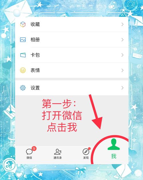 电脑微信聊天记录如何导入手机？-图2