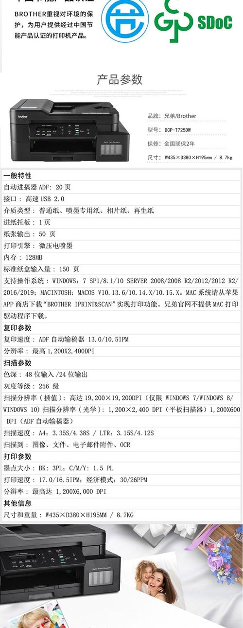 Brother打印机如何连接电脑?-图3 Brother打印机如何连接电脑?-图3