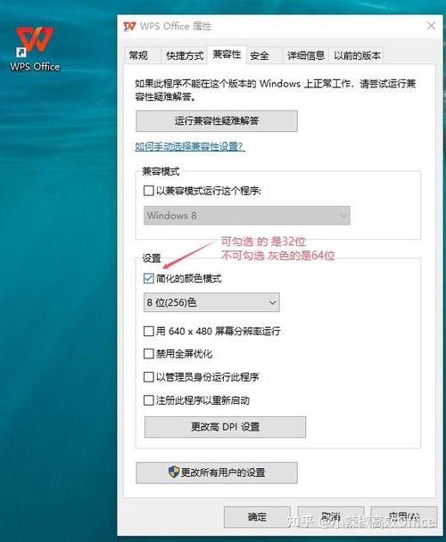 如何判断电脑是32位还是64位?-图2 如何判断电脑是32位还是64位?-图2