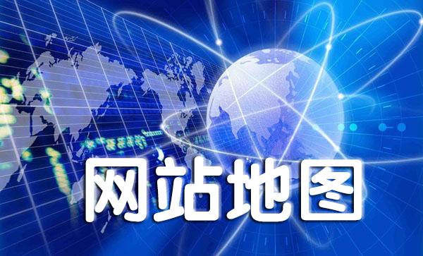 DedeCms网站地图生成失败怎么办？-图2