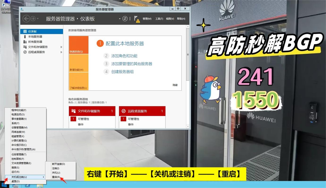 Windows 2012服务器配置该从何入手？-图2