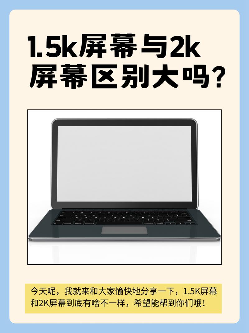 2K屏和1080P区别在哪?画质提升有多大?-图1 2K屏和1080P区别在哪?画质提升有多大?-图1