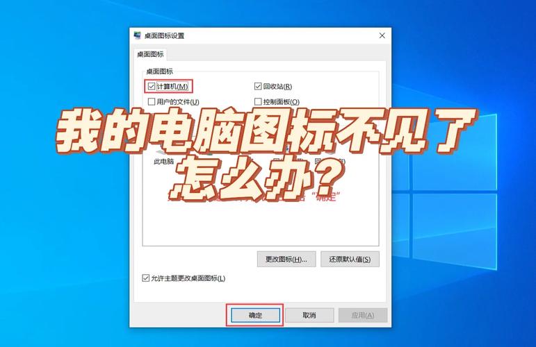 Win10桌面如何显示此电脑图标？-图1