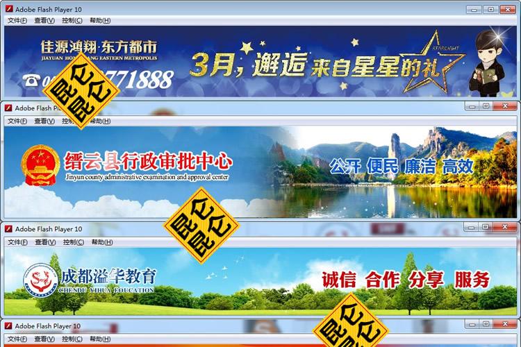 网站flash banner如何适配移动端？-图1