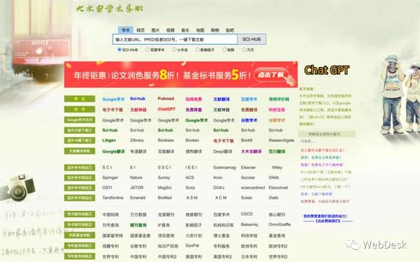 网站description该如何精准撰写?-图3 网站description该如何精准撰写?-图3
