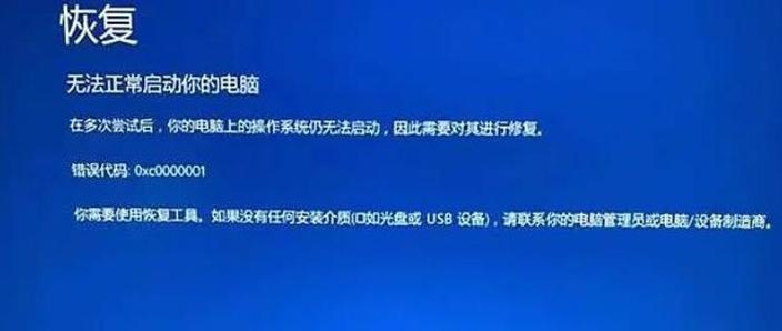 Win10初始化电脑时出现问题怎么办?-图3 Win10初始化电脑时出现问题怎么办?-图3