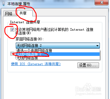 笔记本如何开启WiFi热点?-图3 笔记本如何开启WiFi热点?-图3