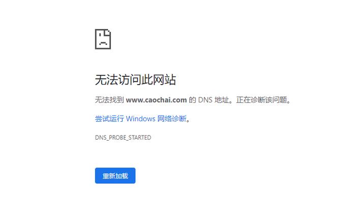 Win7为何无法解析服务器DNS地址？-图2